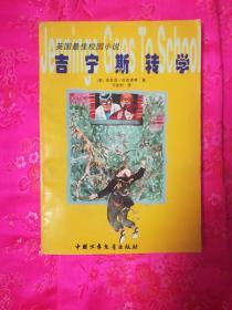 质量效应：仙女座